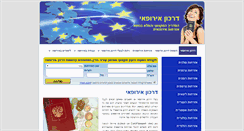 Desktop Screenshot of europassport.co.il